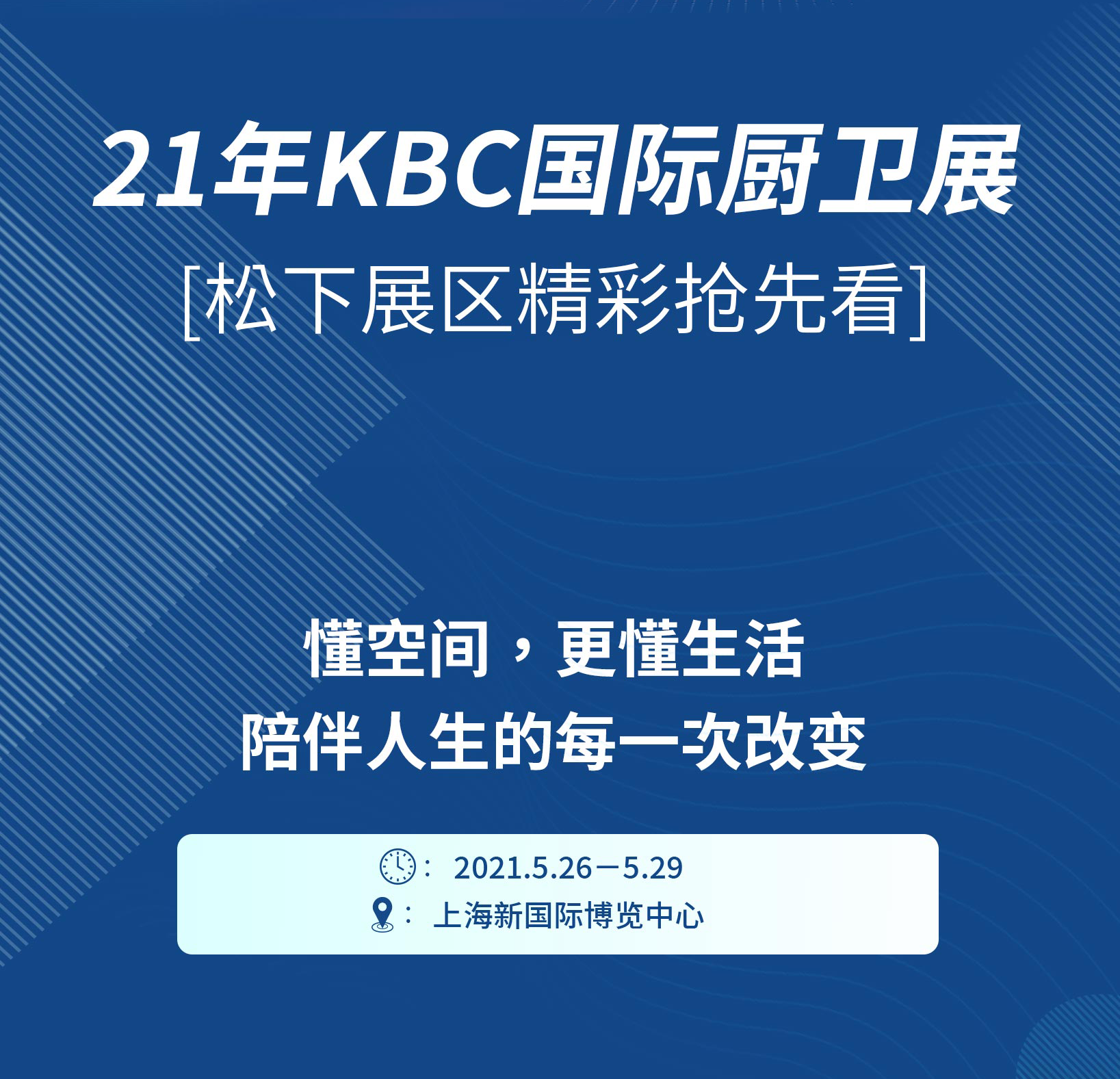 21年KBC逛展攻略,看这篇就够了！