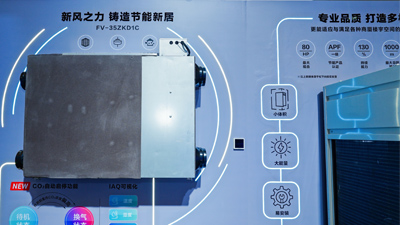 松下低能耗全热交换器新品亮相制冷展 加速迈向绿色时代