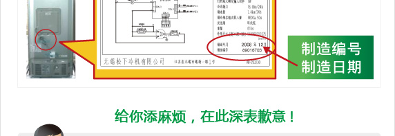 致使用Panasonic电冰箱